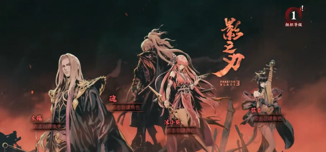 影之刃3有哪些职业1