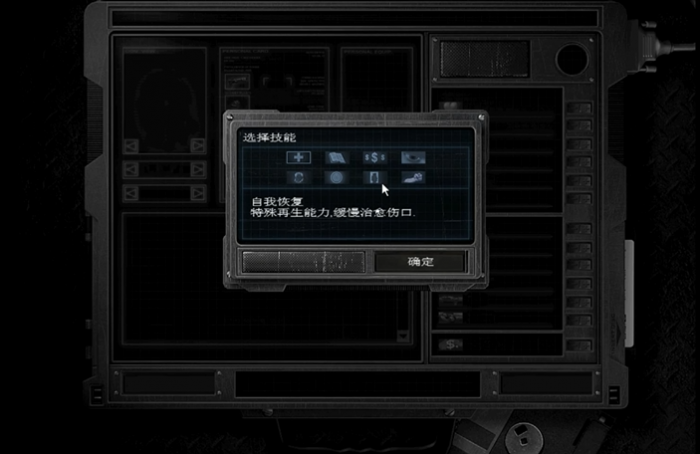 孤胆枪手2异能怎么选1