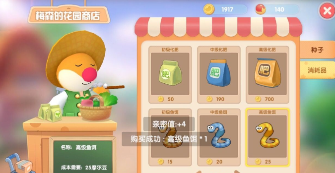 摩尔庄园里怎么钓龙虾2