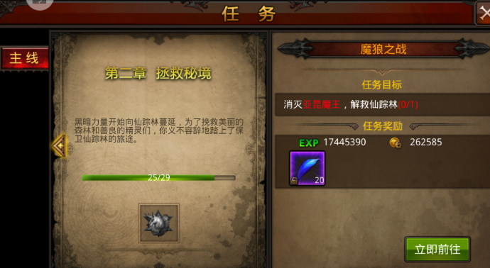 全民奇迹如何增加战斗力2