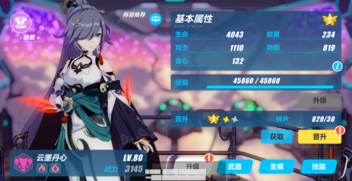 崩坏3冰系女武神怎么选3