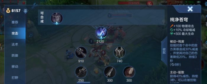 王者荣耀狂铁嬴政怎么出装2