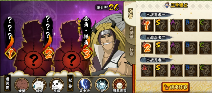 火影忍者如何升段位3