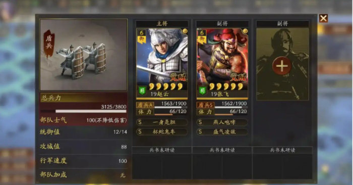 三国志战略版新武将如何获得1