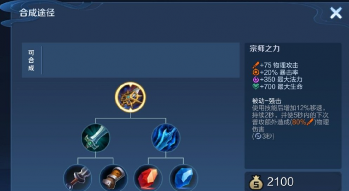 王者荣耀凯排位怎么出装2