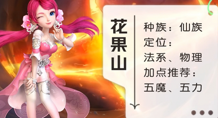 梦幻西游五开五庄配什么门派3