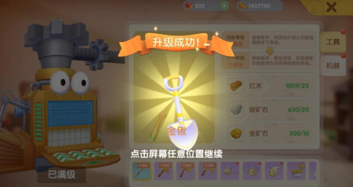 摩尔庄园怎么得小铁锹1