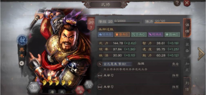 三国志战略版典韦怎么玩1