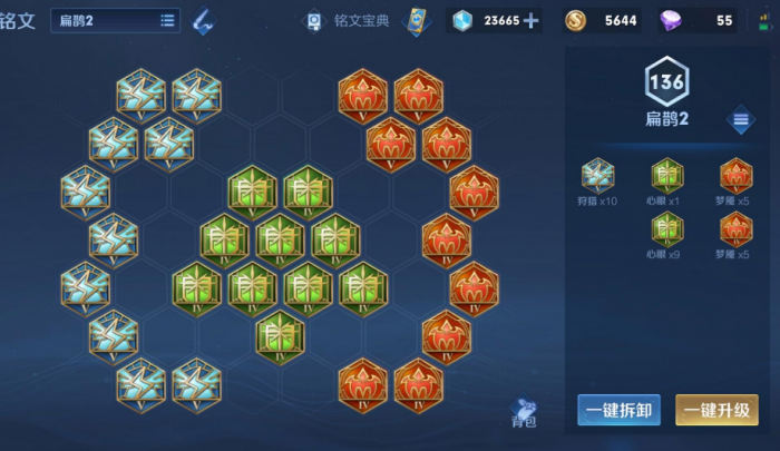 王者荣耀扁鹊最强出装和最强铭文怎么搭配2