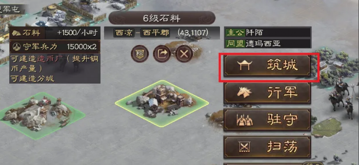 三国志战略版造币厂如何建造2