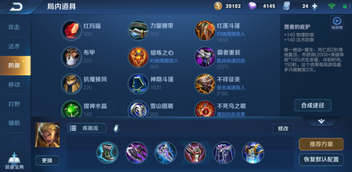 王者荣耀亚瑟怎么选出装1