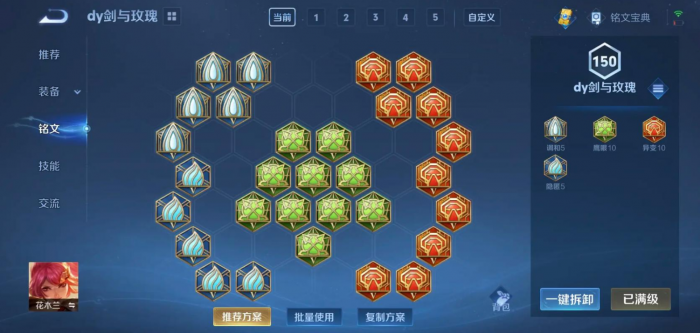 王者荣耀最好的木兰怎么出装3