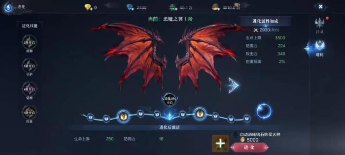 全民奇迹2恶魔之翼怎么变大3