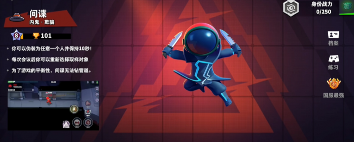 太空行动如何把把当内鬼3