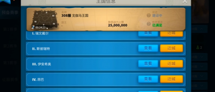 万国觉醒如何把家弄到别处1