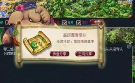 梦幻西游变异怎么打书3