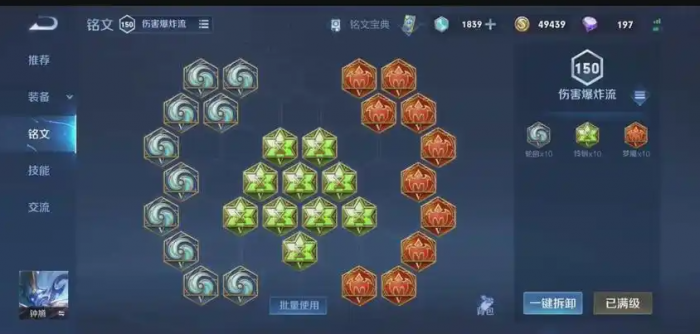 王者荣耀钟馗勾不准怎么出装2