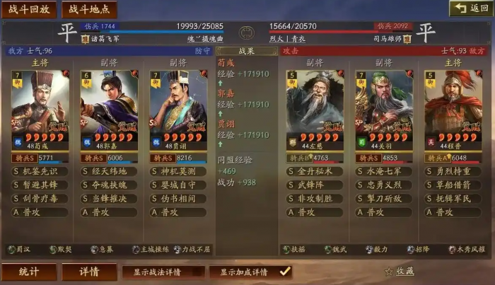 三国志战略版里面什么是战法学习3