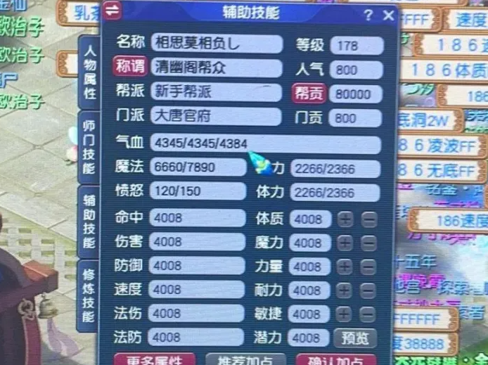 梦幻西游心如明镜有什么用2