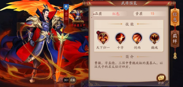 放开那三国3如何极限张辽3