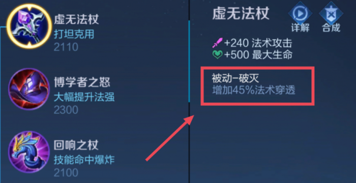 王者荣耀法师怎么出装伤害最高2