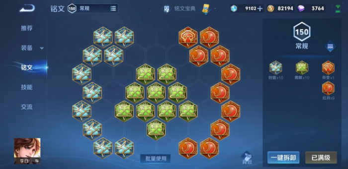 王者荣耀李白如何出装攻击力最高2