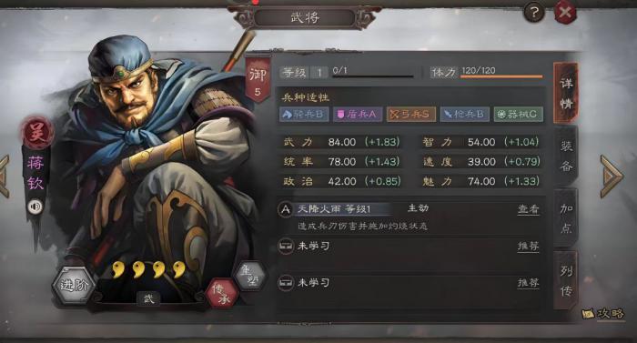 三国志战略版中有什么厉害的紫将3