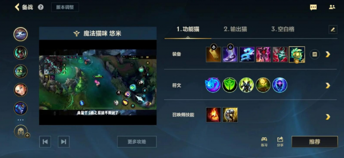英雄联盟手游猫咪怎么玩2