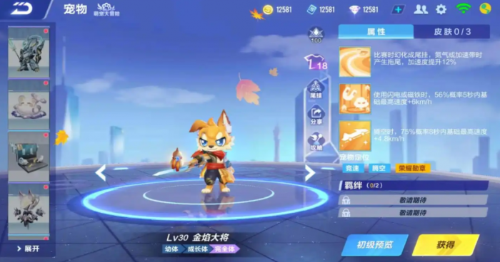 qq飞车宠物合成哪个好3