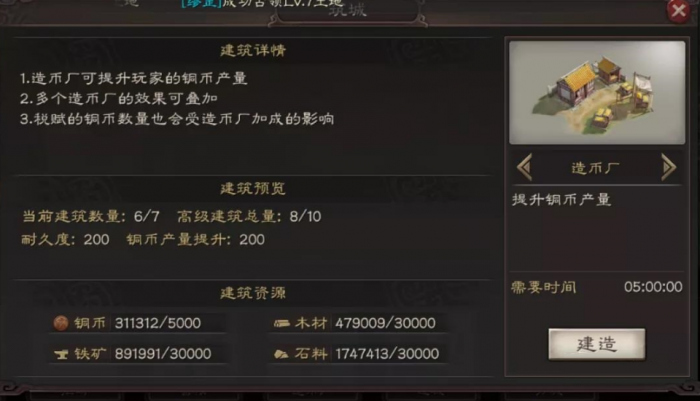 三国志战略版如何解除重振旗鼓1