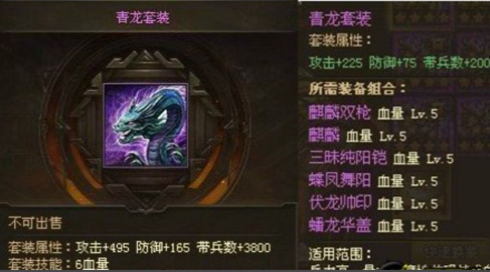 攻城掠地中什么套装好3