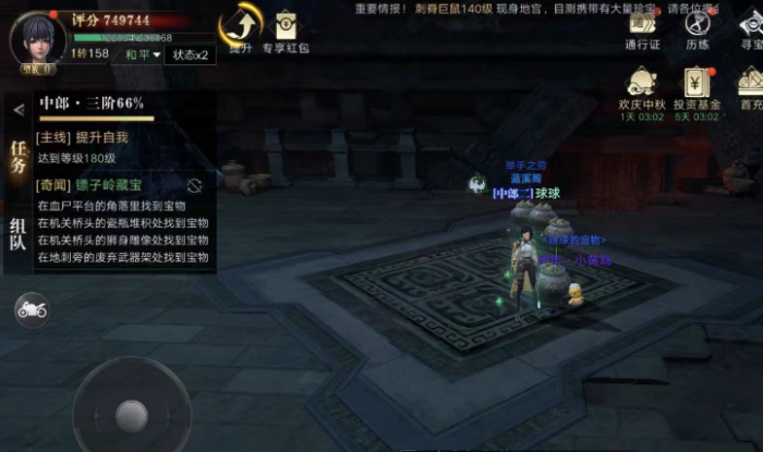 新盗墓笔记七星疑棺奇闻怎么触发2