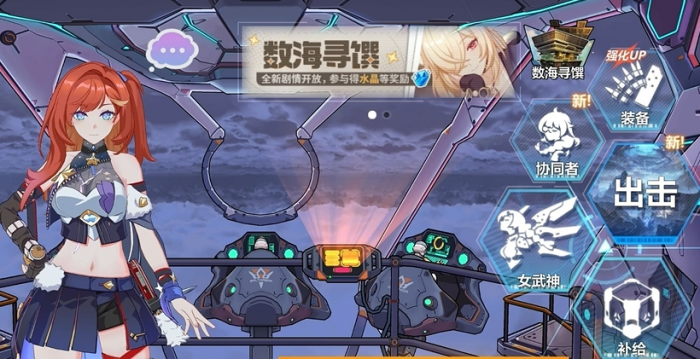 崩坏3新手训练营在哪1