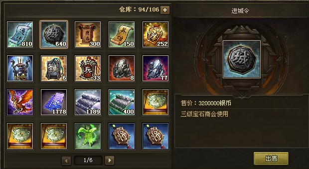 攻城掠地宝石商会怎么玩3