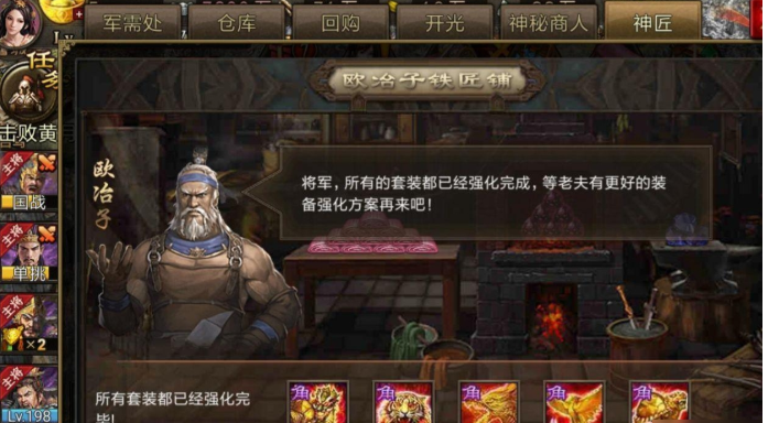 攻城掠地手游神匠怎么开3