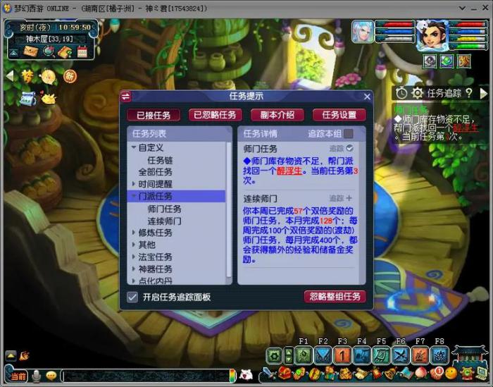 梦幻西游如何花费最省钱1