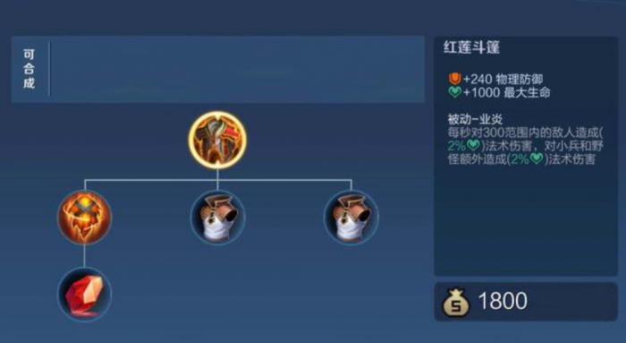 王者荣耀庄周的出装怎么出3