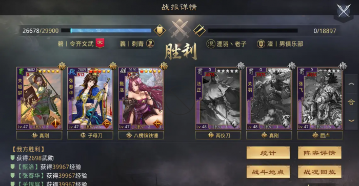 率土之滨怎么组队打城1