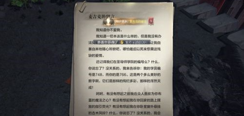 全民奇迹2一往情深怎么触发2