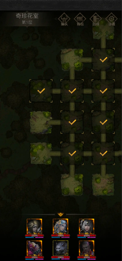 地下城堡3奇珍花室怎么解锁2