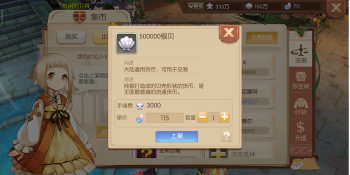 风之大陆彩螺买什么好1