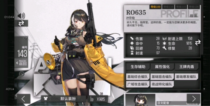少女前线ro635怎么玩1