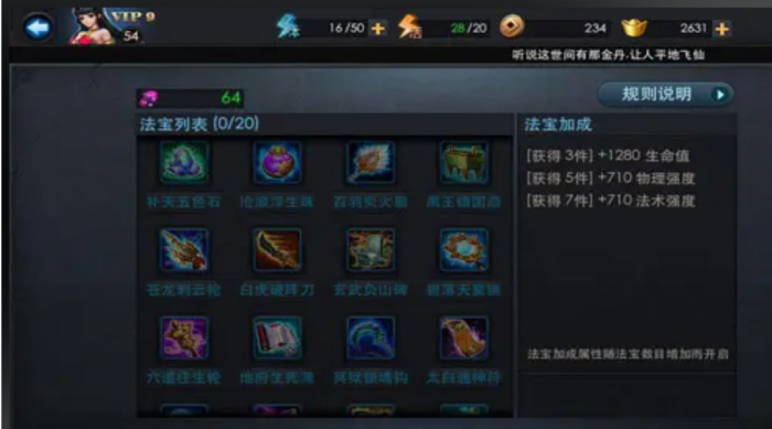 乱斗西游法宝怎么获得1