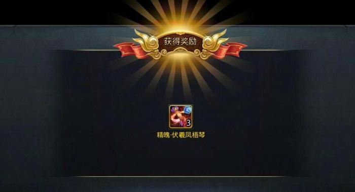 乱斗西游法宝怎么获得3