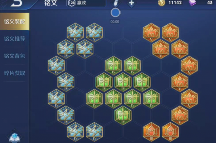 王者荣耀嬴政铭文出装是什么1