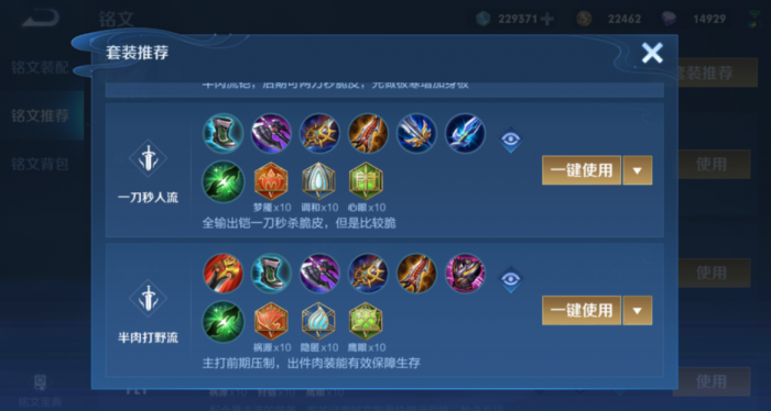 王者荣耀万爆铠出装铭文是什么2