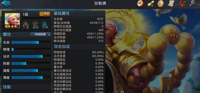 乱斗西游玉帝怎么玩2