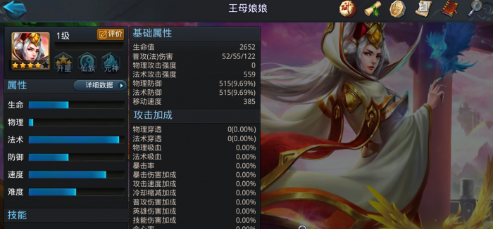 乱斗西游玉帝怎么玩3