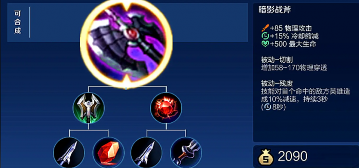 王者荣耀花木兰最强出装怎么出1