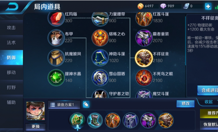 王者荣耀最强刘禅铭文出装是什么3